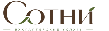 Профессиональное бухгалтерское обслуживание в Черемхове 2026
